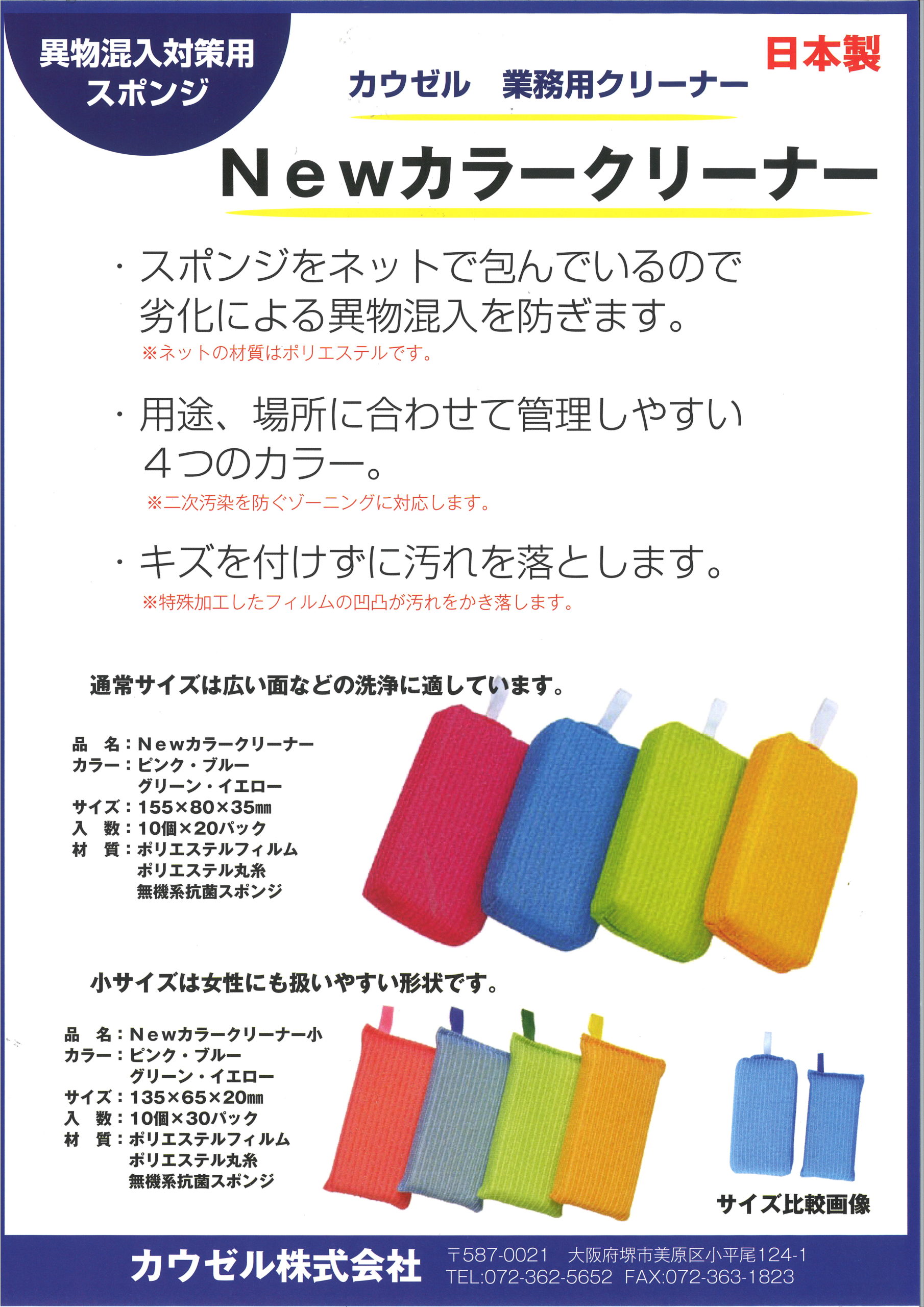 （まとめ）カウゼル NewカラークリーナーレッドKK-R 1個〔×20セット〕 まとめ）カウゼル NewカラークリーナーグリーンKK-G 1個×10セット